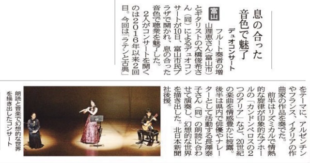 2022/04/10北日本新聞