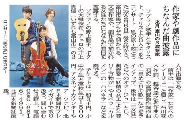 2022/02/06北日本新聞