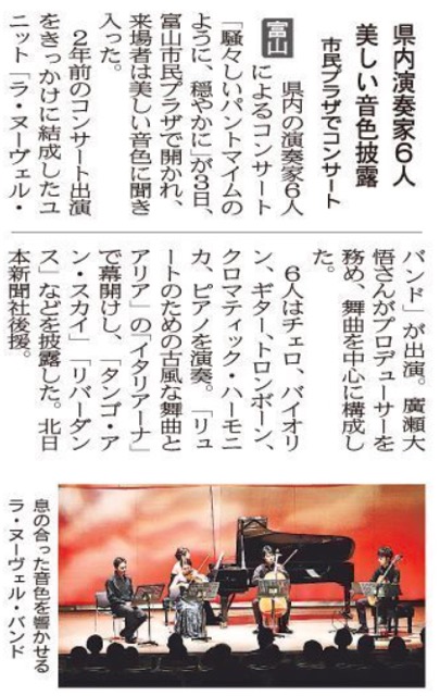 2021/04/05北日本新聞